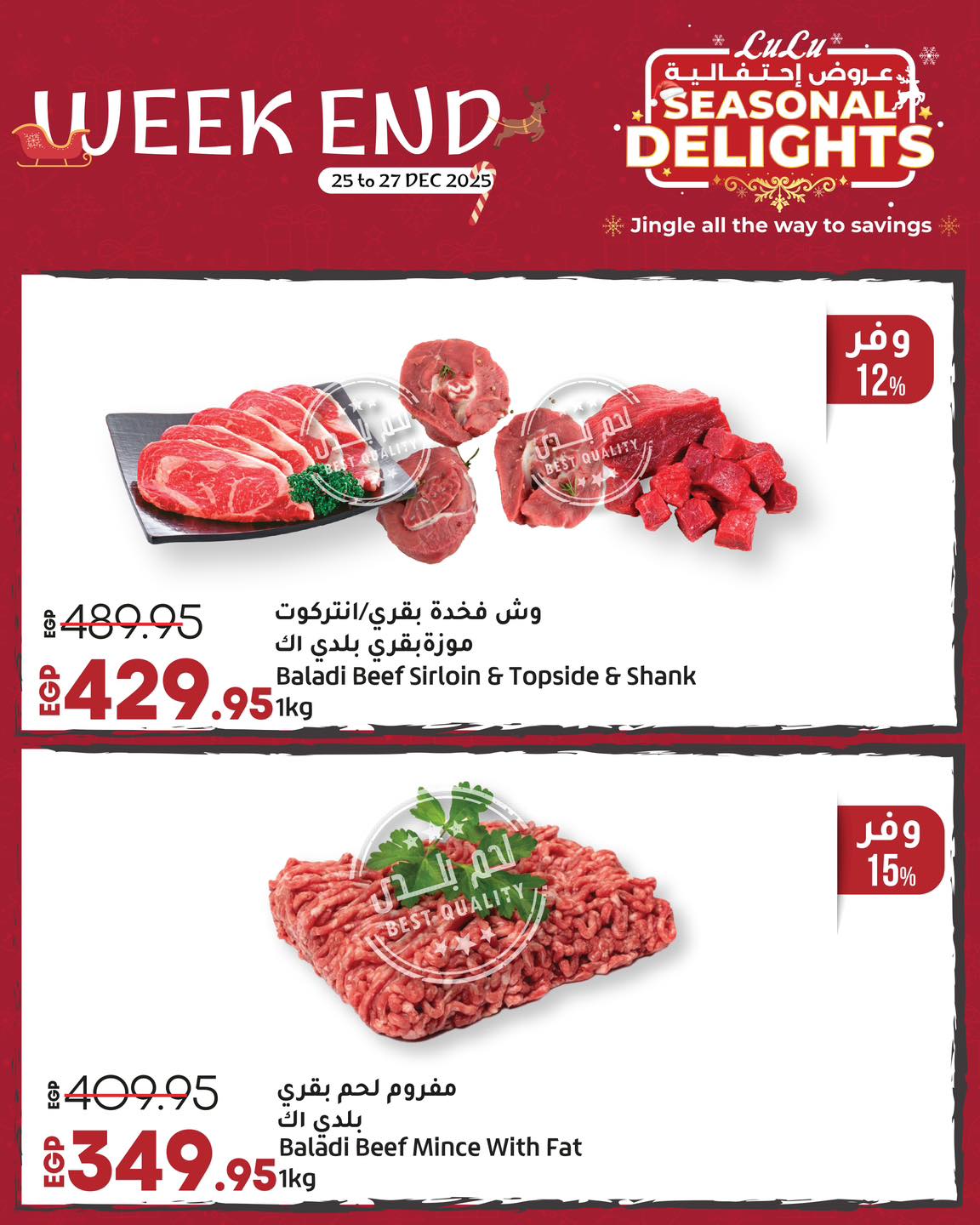 lulu-hypermarket offers from 25dec to 27dec 2025 عروض لولو هايبر ماركت من 25 ديسمبر حتى 27 ديسمبر 2025 صفحة رقم 4